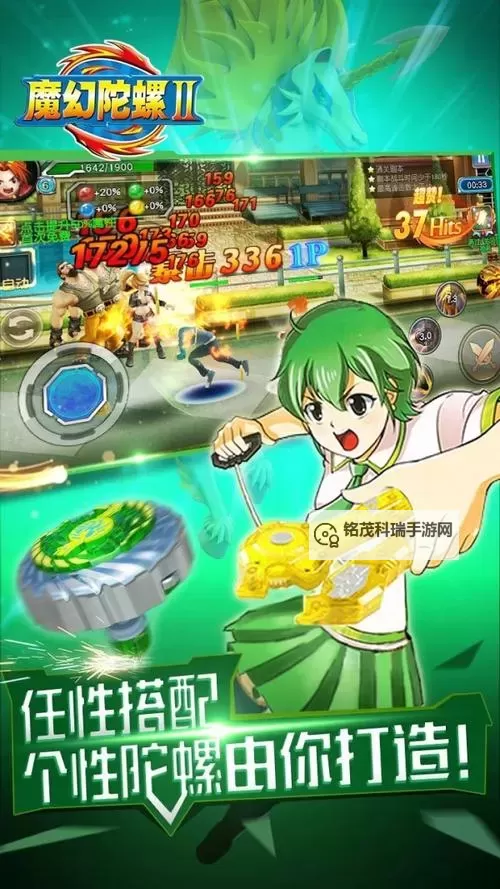 魔幻陀螺2斗魂觉醒电脑版下载 横向测评:电脑玩魔幻陀螺2斗魂觉醒模拟器推荐图1