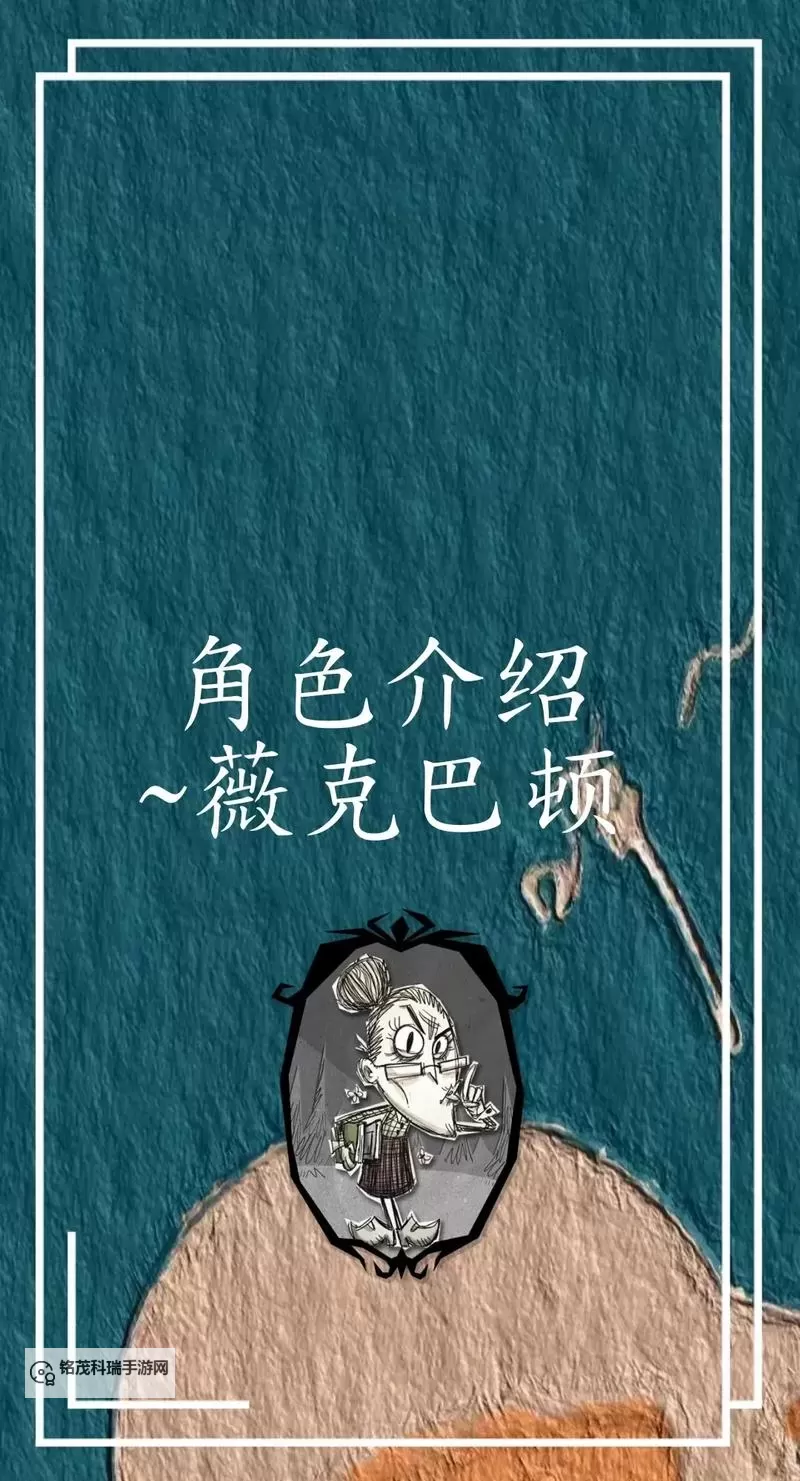 《饥荒》老奶奶特点及玩法指南 老奶奶怎么玩图1