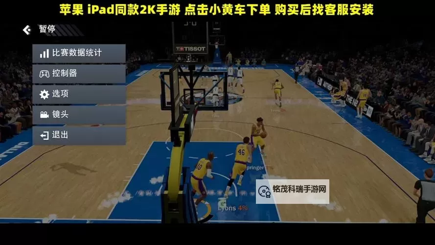 《NBA2K17》低配画面设置推荐 画面怎么设置图2
