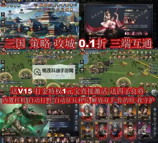 正统三国如何双开 2021最新双开神器来袭图1
