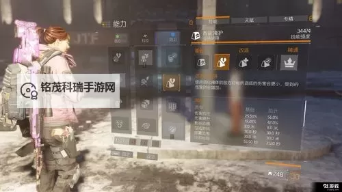 《全境封锁》火体流武器装备天赋选择详解 火体流天赋怎么选图1