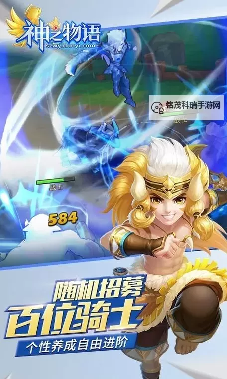 神之物语电脑版下载 电脑玩神之物语模拟器哪个好？图1