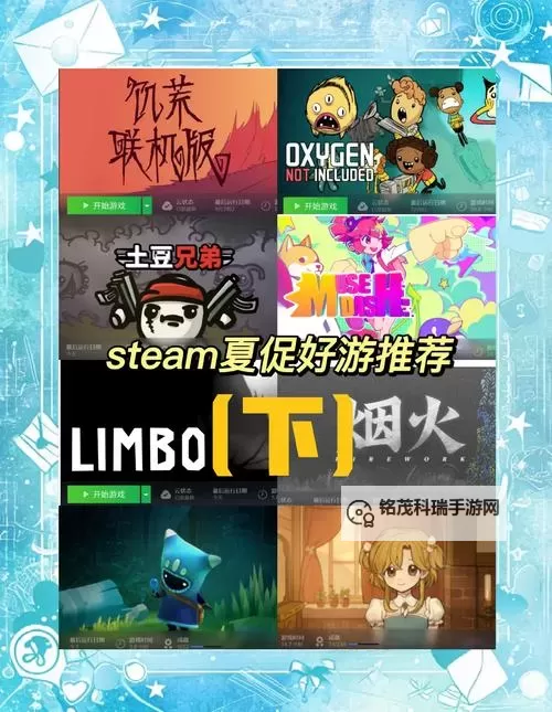 2023steam夏日特卖游戏合集 有哪些值得入手的夏促游戏图1