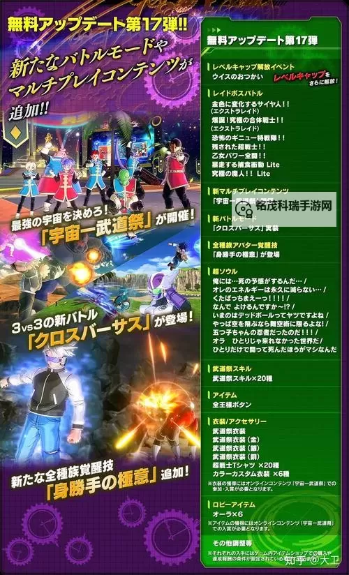 《龙珠超宇宙2》Steam如何联机及注意事项图1