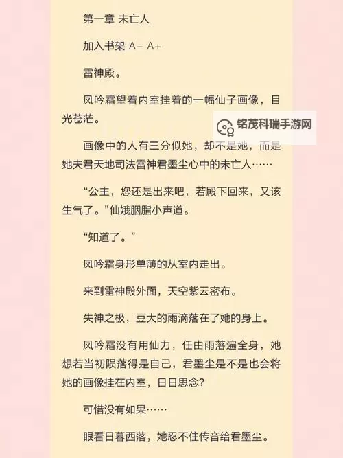 《最原始的爱全文阅读：探索人性最深处的纯粹情感》图1