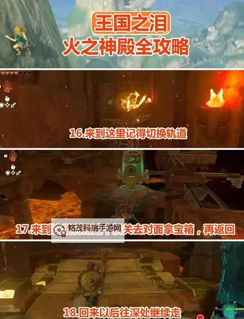 《塞尔达传说王国之泪》雷之神殿任务及解谜指南图1