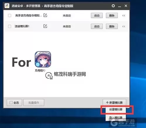 方舟指令电脑版下载 方舟指令模拟器哪个好？图1