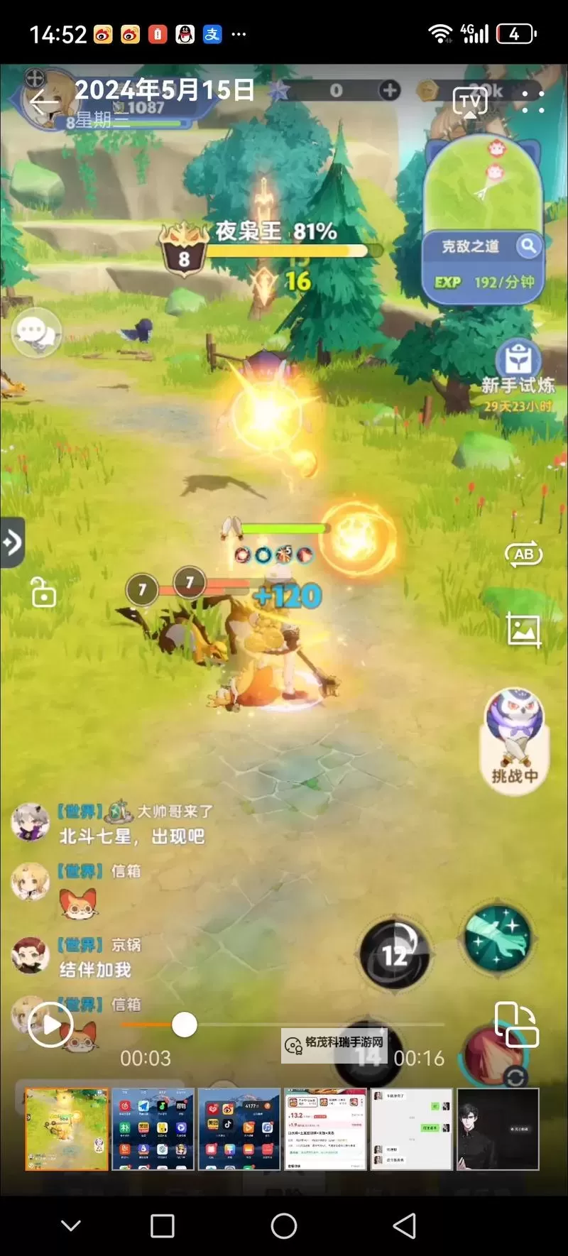 《出发吧麦芬》旧国之王的野心秘境攻略图1