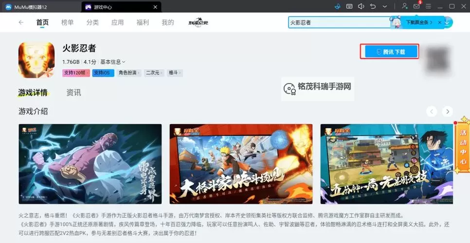 忍者时刻电脑版下载 忍者时刻模拟器哪个好？图1