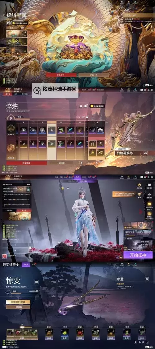 《无畏契约》混沌序曲套装皮肤全面锐评 混沌序曲套装值不值得买图1