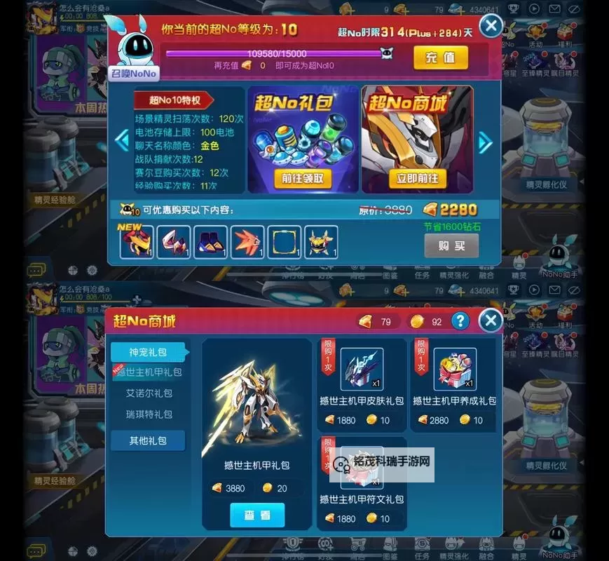 赛尔号怎么双开  赛尔号双开挂机软件推荐图2