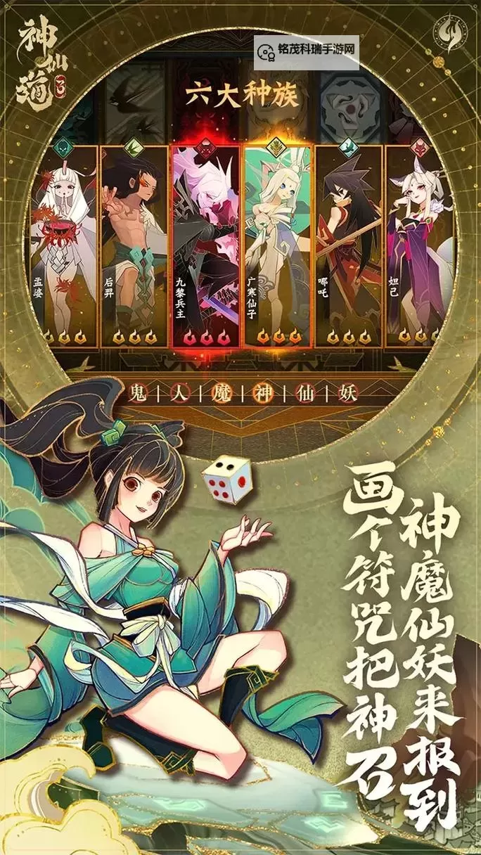 神仙道3怎么双开、多开？神仙道3双开助手工具下载安装教程图1