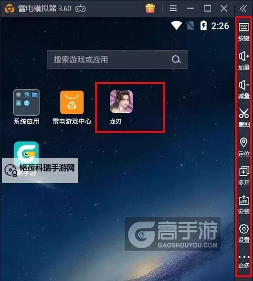 龙刃电脑版下载 龙刃电脑版安卓模拟器推荐图1