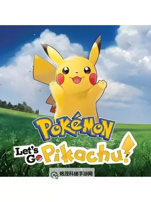 我爱皮卡丘电脑版下载 电脑玩我爱皮卡丘模拟器推荐图1