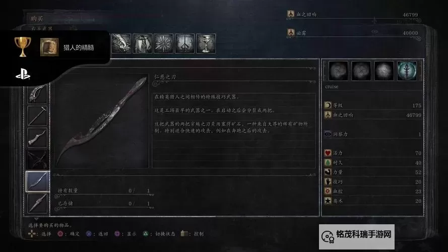 《血源》地牢迷宫奖杯快速获取心得图1