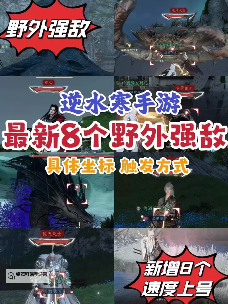 逆水寒手游收藏绘卷故事怎么获得 逆水寒手游【收藏绘卷故事】任务攻略&坐标位置分享！图1