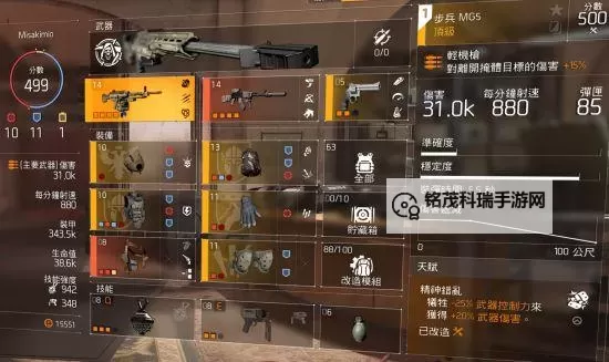 《全境封锁2》TU6技师型爆破电工配装心得 电工天赋及插件的选择图1