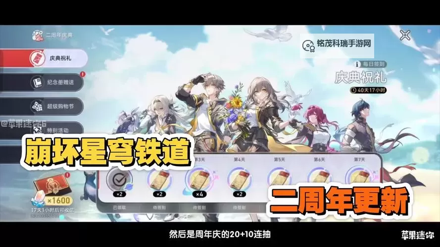 《崩坏星穹铁道》2.1版本活动一览图1