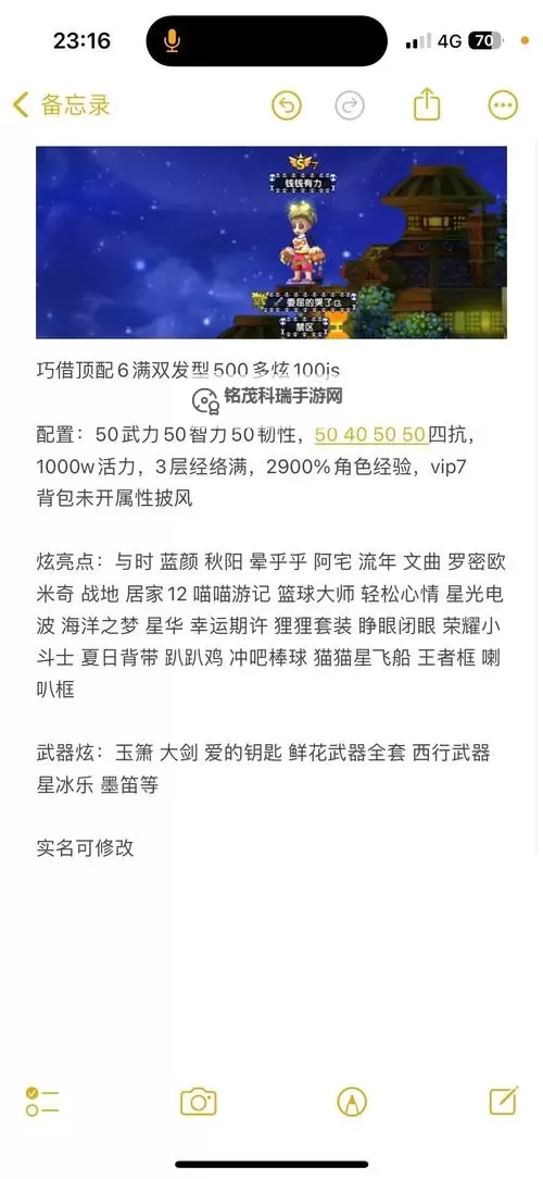 《高校三国》战力提升指南图1