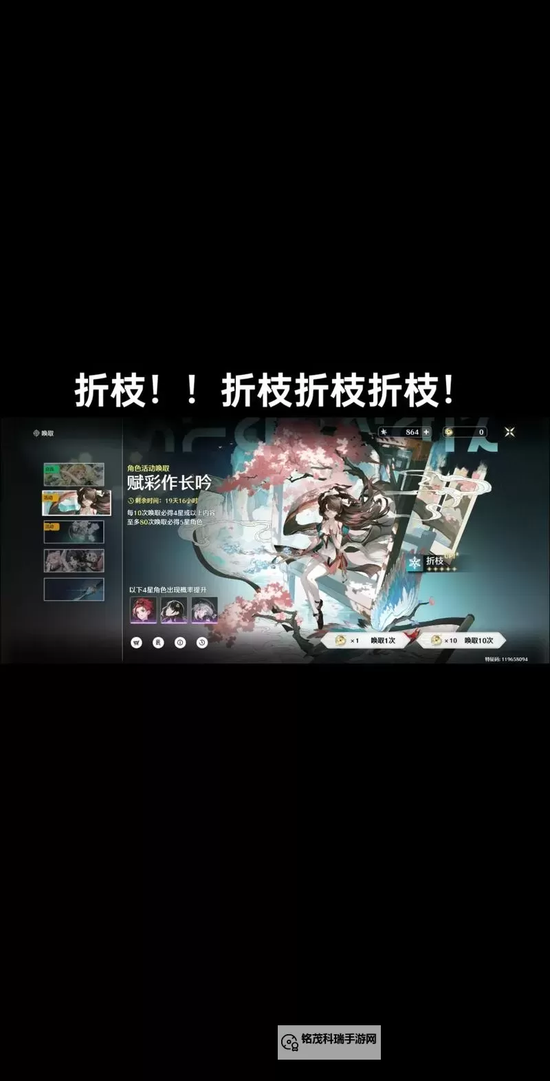 《鸣潮》1.2折枝全面培养攻略 折枝出装配队与优缺点分析图1