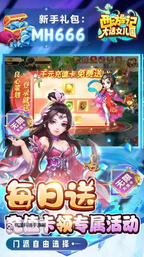 西游记:大话女儿国电脑版下载 怎么下载西游记:大话女儿国电脑版模拟器图1