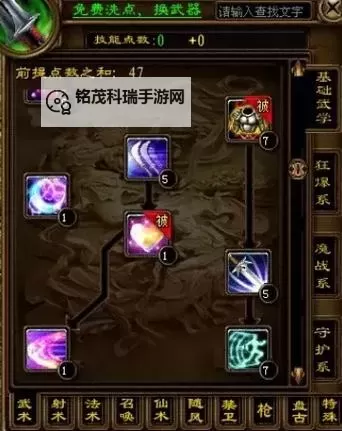 全面解析：征途加点模拟器最全指南与实用技巧图1