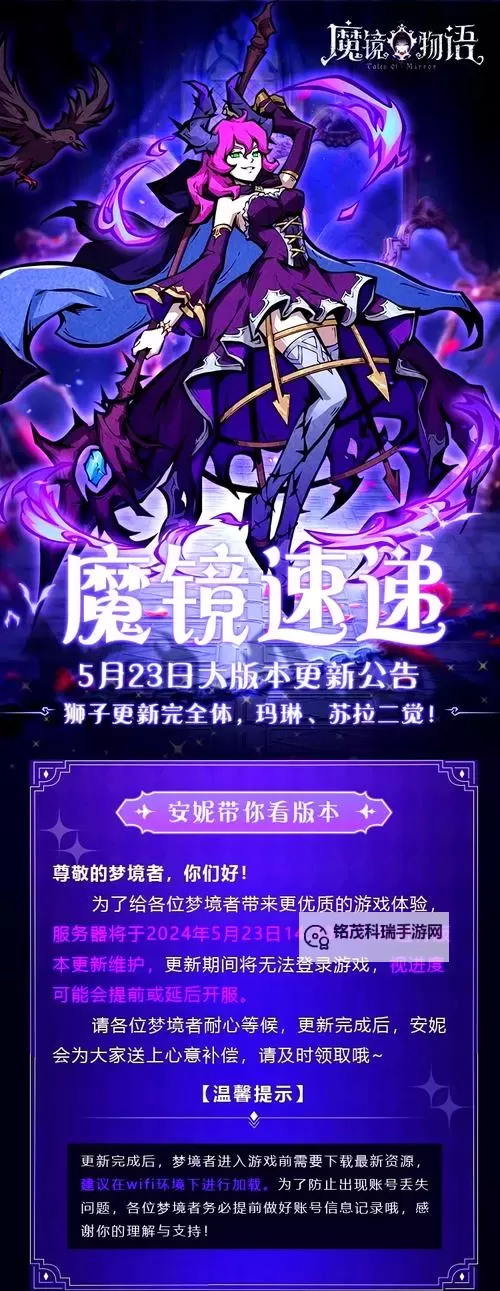 魔镜物语电脑版下载 电脑玩魔镜物语模拟器推荐图1