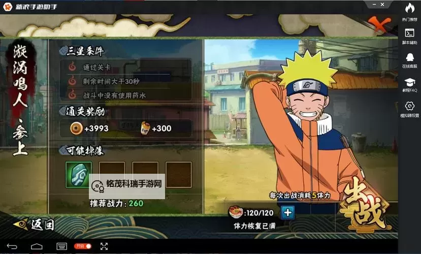 天尊令电脑版下载 天尊令电脑版安卓模拟器推荐图2