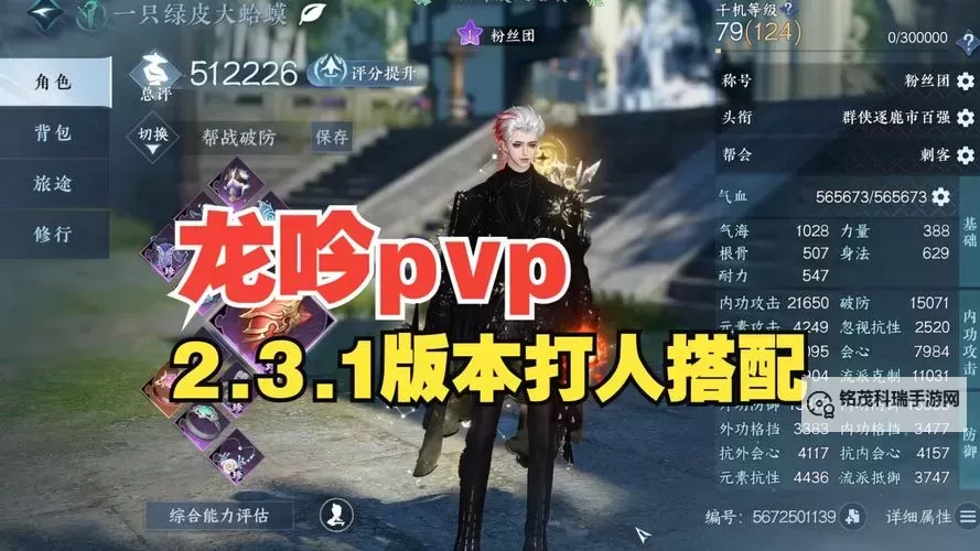 《逆水寒》老兵服龙吟全网最详细基础教学图1