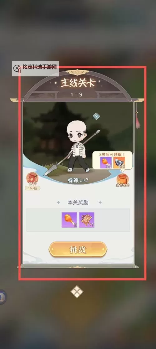 《魔境迷宫大冒险》兑换码大全 2025最新可用礼包兑换码图1