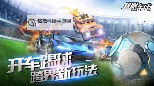 怎么双开极限车球？ 极限车球双开挂机图文全攻略图2