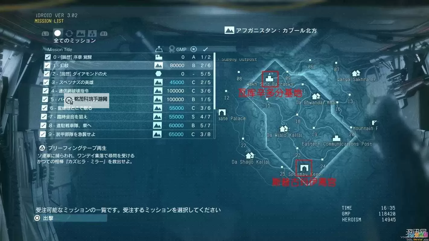 《合金装备5幻痛》主线45关开启方法 主线45关怎么开启图2