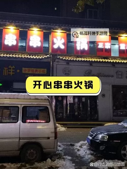有没有开心火锅店双开软件推荐 深度解答如何双开开心火锅店图1