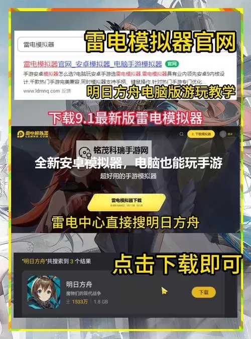 明日边境电脑版下载 怎么电脑玩明日边境？图1