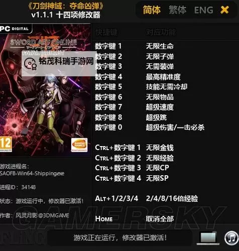 《刀剑神域夺命凶弹》二周目新要素及EX难度解锁条件详解 EX难度怎么解锁图1