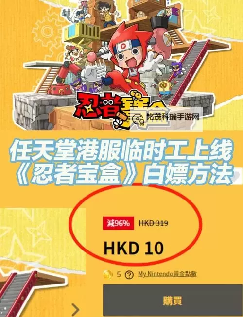 《忍者时刻》氪金攻略：游戏付费礼包性价比全面分析！图1