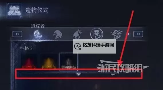 《艾尔登法环黑夜君临》全稀有遗物属性效果一览 稀有遗物获取方法图2