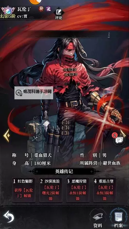 《永暮幻想》新手攻略：游戏技能效果说明图1