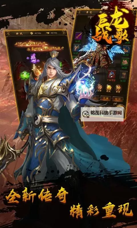 巨龙战歌电脑版下载 巨龙战歌电脑版的安装使用方法图1