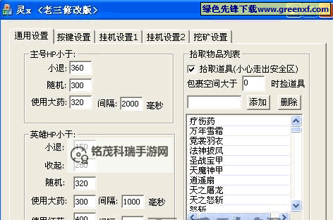 维恩的最后零件怎么双开  维恩的最后零件双开挂机软件推荐图1