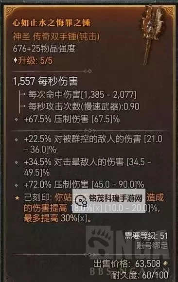 《暗黑破坏神4》第六赛季野蛮人开荒攻略 第六赛季野蛮人怎么玩图1