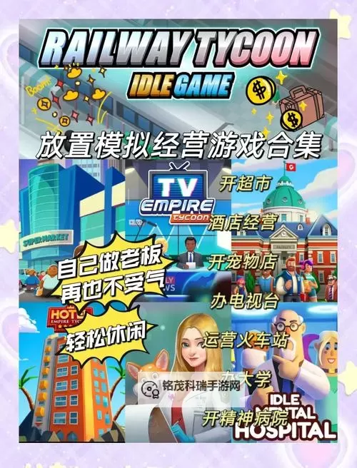 必玩放置类单机游戏推荐 有哪些好玩的低配电脑游戏图2