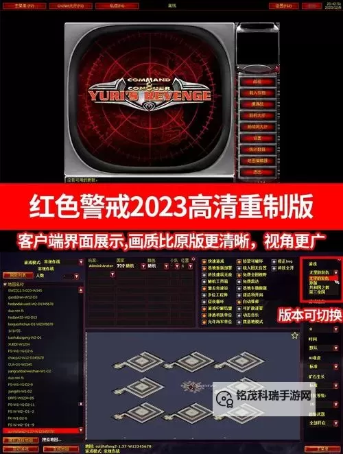 红警危机电脑版下载 最全红警危机电脑版攻略图1