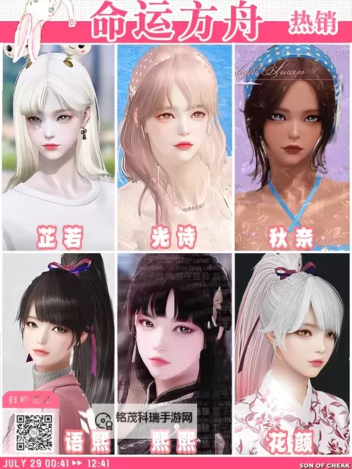 《命运方舟》术士星瞳国风捏脸数据一览图1