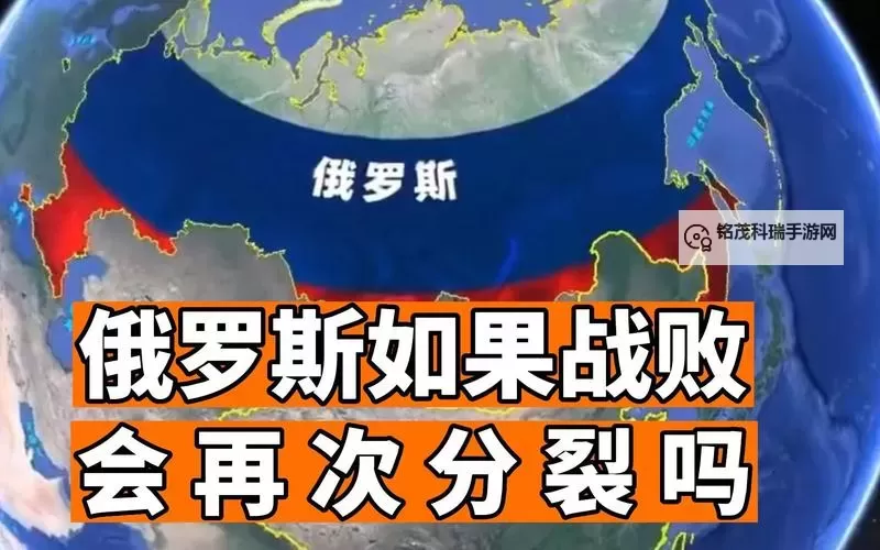 中国会允许俄罗斯战败吗：地缘政治中的复杂抉择图1
