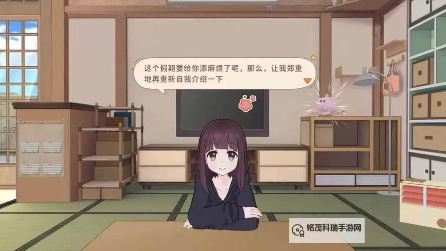 胡桃日记电脑版 电脑玩胡桃日记模拟器下载、安装攻略教程图1