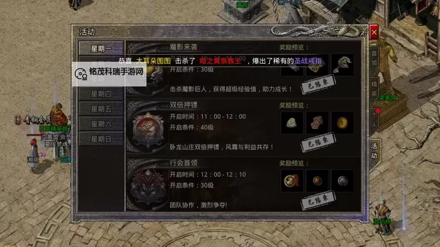 《原始传奇》卧龙远征玩法攻略图2