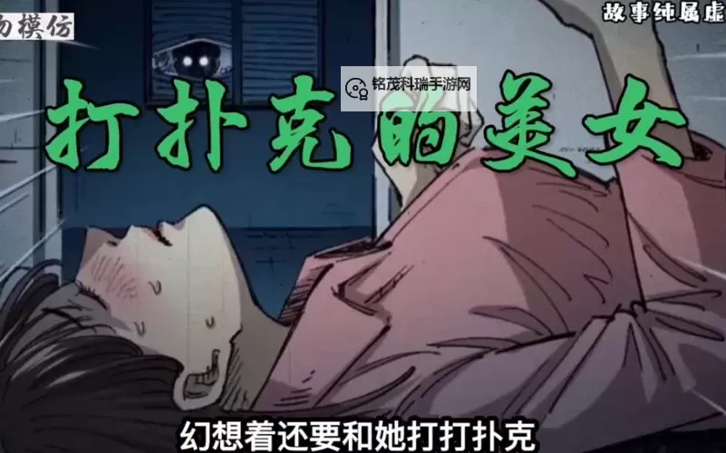 打扑克又叫疼高清视频：精彩瞬间全纪录图1