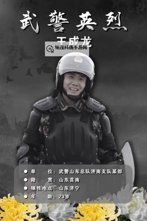 中国大叔武警Gary的职位经历揭秘图1