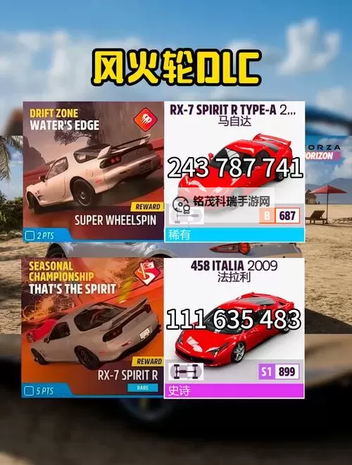 《极限竞速地平线5》S29秋季赛车辆推荐 1月11日季节赛攻略图1